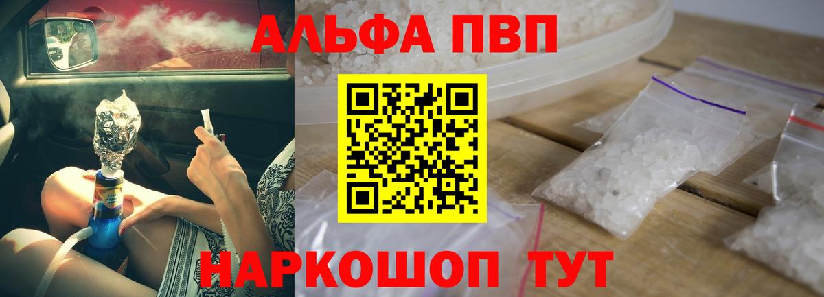 Альфа ПВП мука Верхняя Пышма