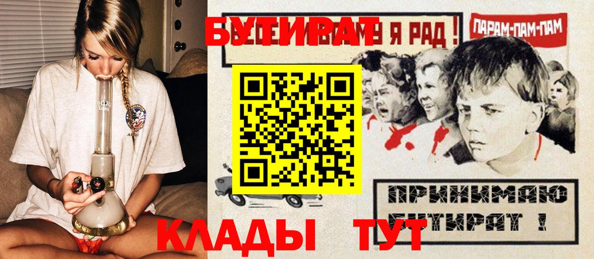 Верхняя Пышма  БУТИРАТ GHB  БУТИРАТ  Вход с VPN 
