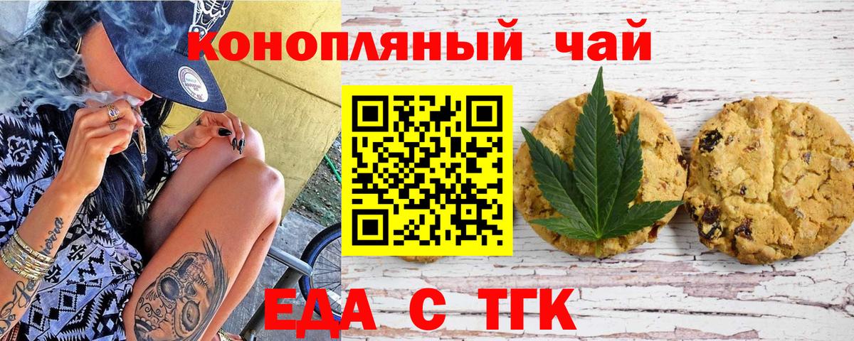 Верхняя Пышма  Canna-Cookies конопля  Вход с VPN 