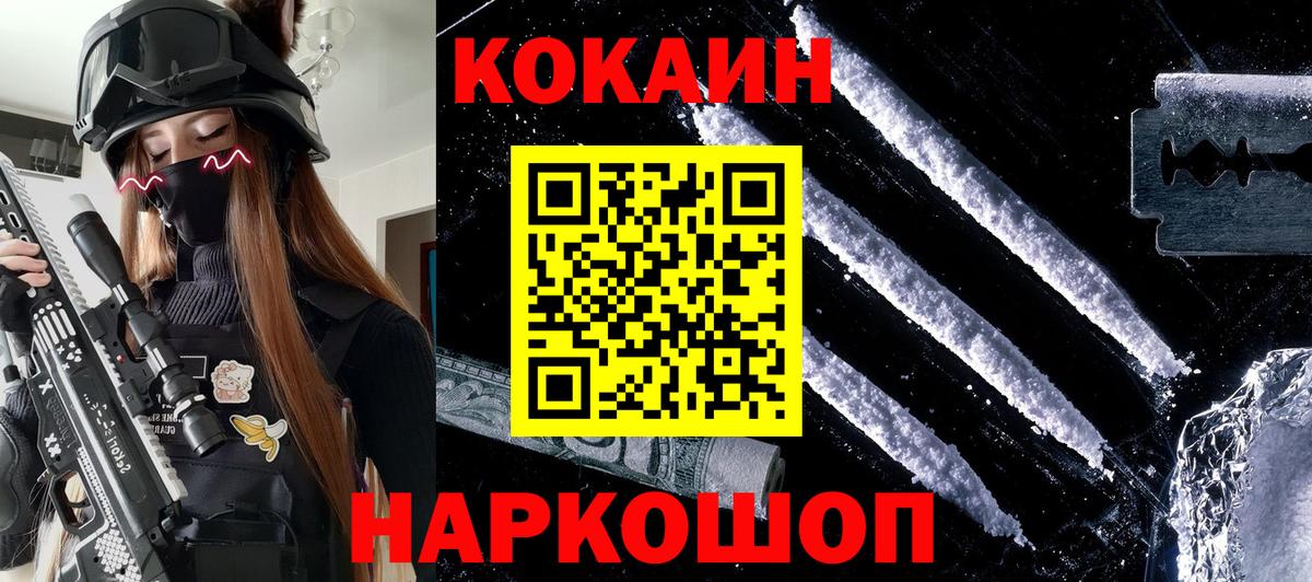Верхняя Пышма  Кокаин  Вход с VPN  COCAIN FishScale 