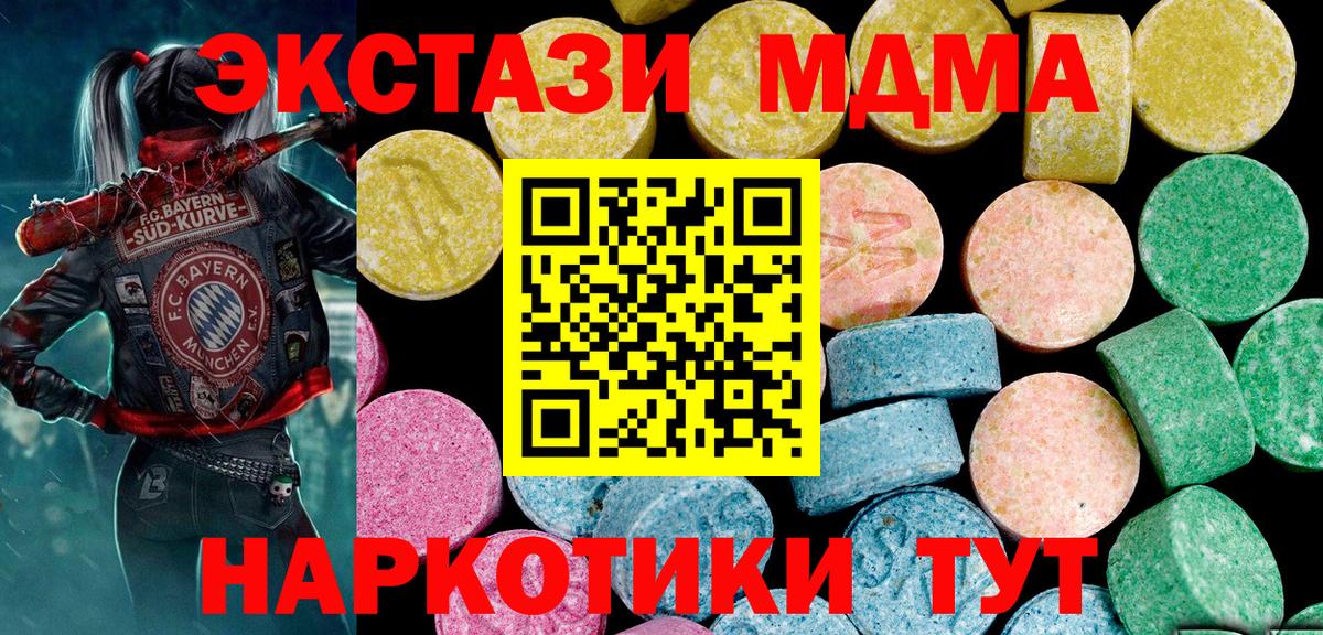 Ecstasy 280 MDMA Верхняя Пышма