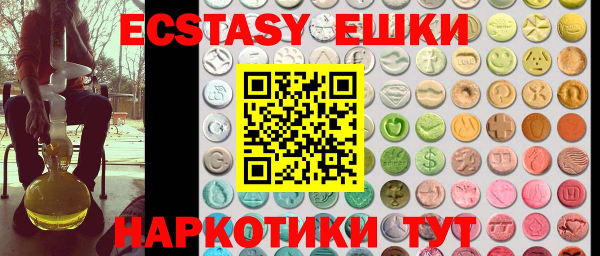 Экстази Philipp Plein  ЭКСТАЗИ  Верхняя Пышма  Вход с VPN  дарк нет Telegram  Ecstasy таблы 