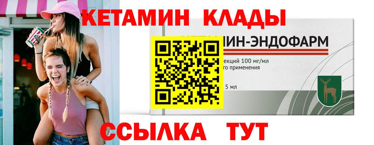 Верхняя Пышма  КЕТАМИН VHQ  Вход с VPN  КЕТАМИН ketamine 