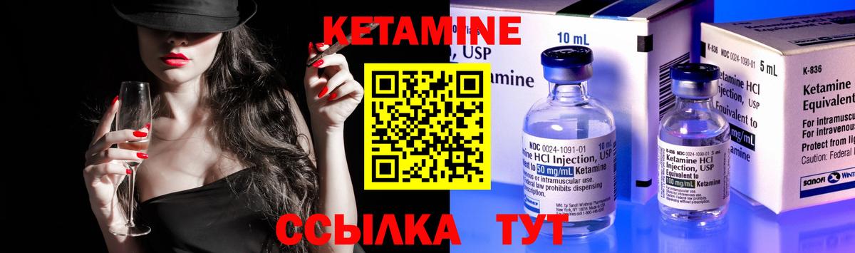 КЕТАМИН VHQ Верхняя Пышма