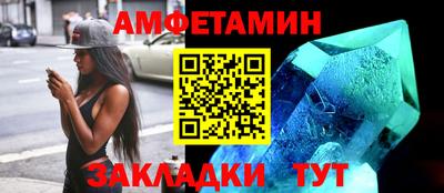 амфетамин Кимры