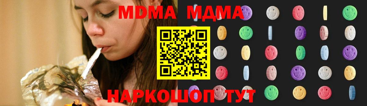 Верхняя Пышма  МДМА Molly  Вход с VPN  МДМА Molly 