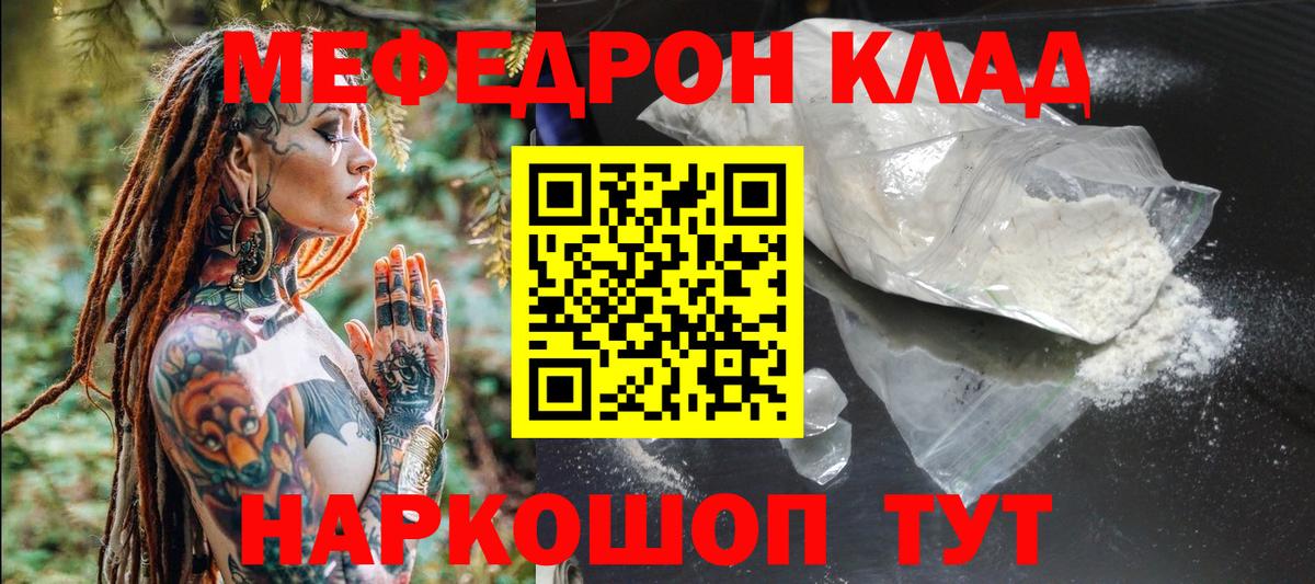Мефедрон кристаллы Верхняя Пышма