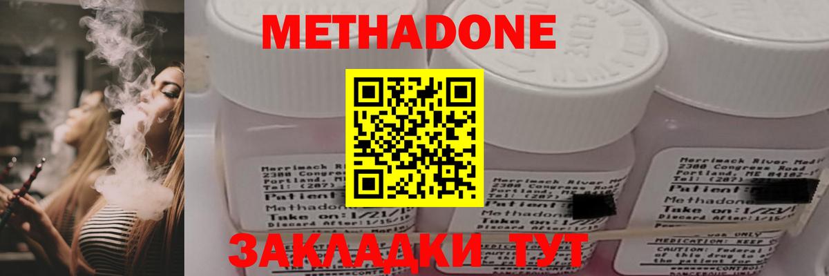 Метадон methadone  МЕГА ССЫЛКА  Верхняя Пышма  Вход с VPN 