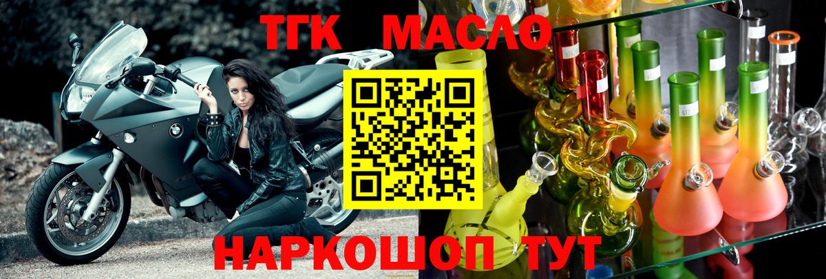 ТГК THC oil  Дистиллят ТГК гашишное масло  гидра как зайти  Верхняя Пышма  Вход с VPN 