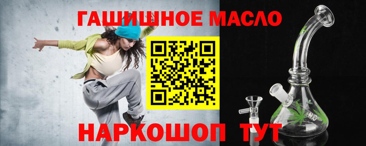 ТГК гашишное масло Верхняя Пышма